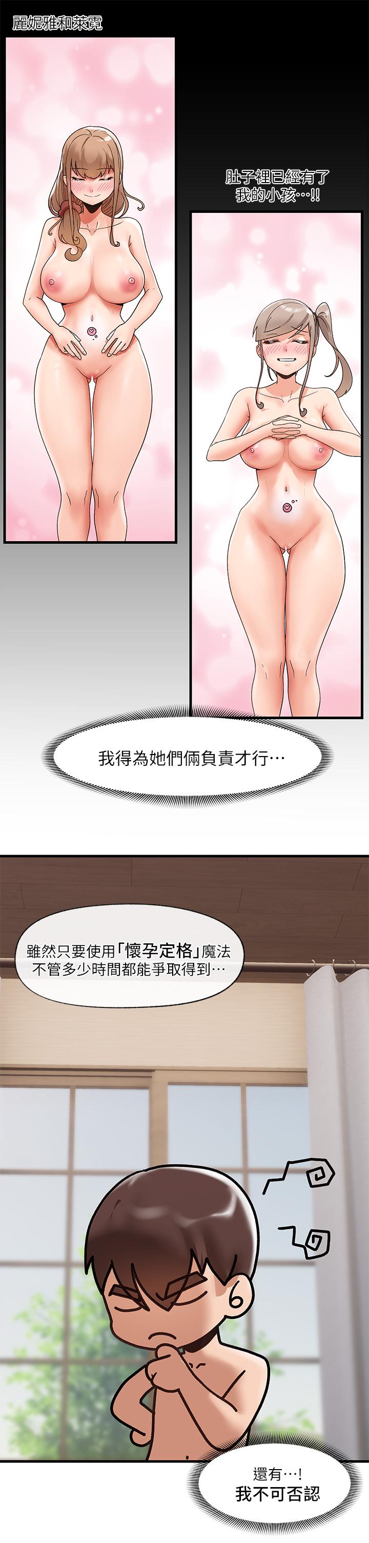 韩国漫画异世界催眠王韩漫_异世界催眠王-第38话-今晚别想睡在线免费阅读-韩国漫画-第21张图片