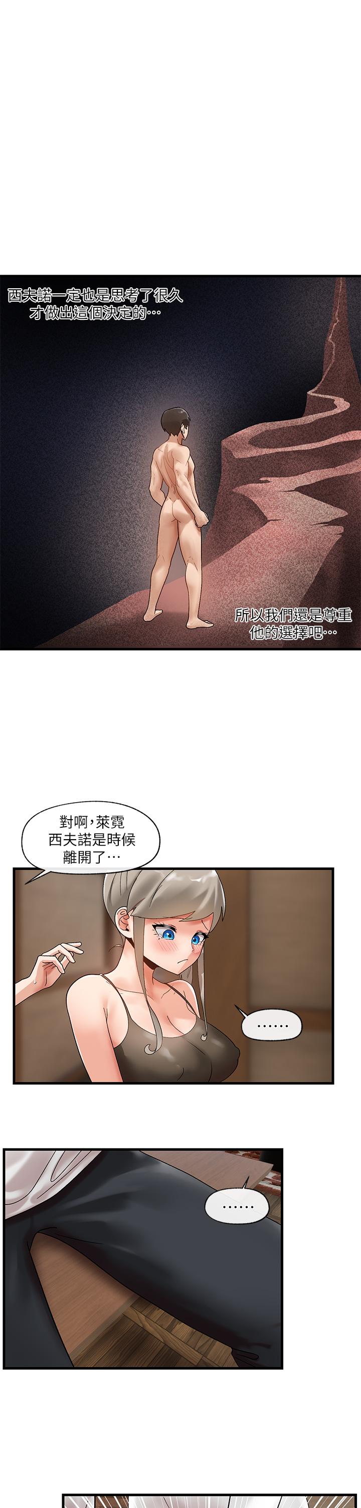 韩国漫画异世界催眠王韩漫_异世界催眠王-第38话-今晚别想睡在线免费阅读-韩国漫画-第30张图片