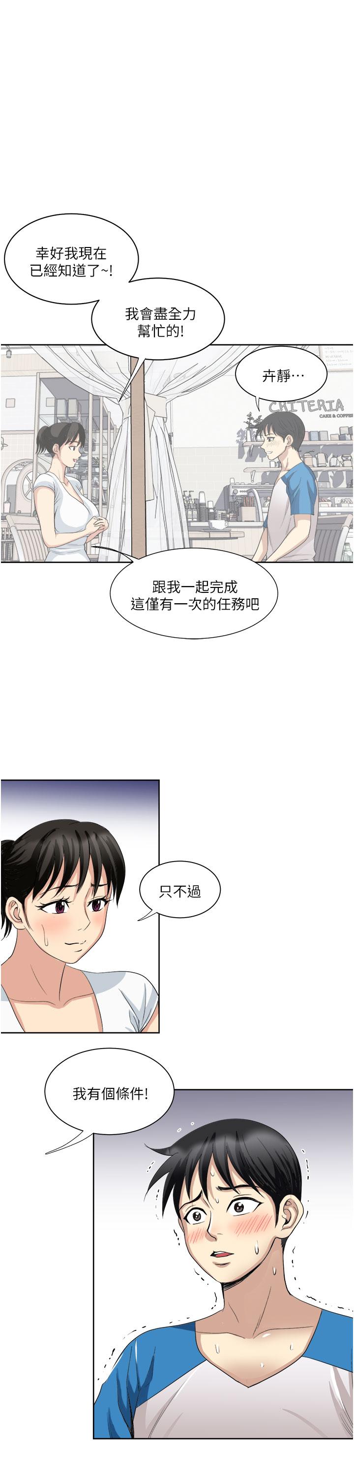 韩国漫画一次就好韩漫_一次就好-第18话-刺激的特别性爱在线免费阅读-韩国漫画-第3张图片