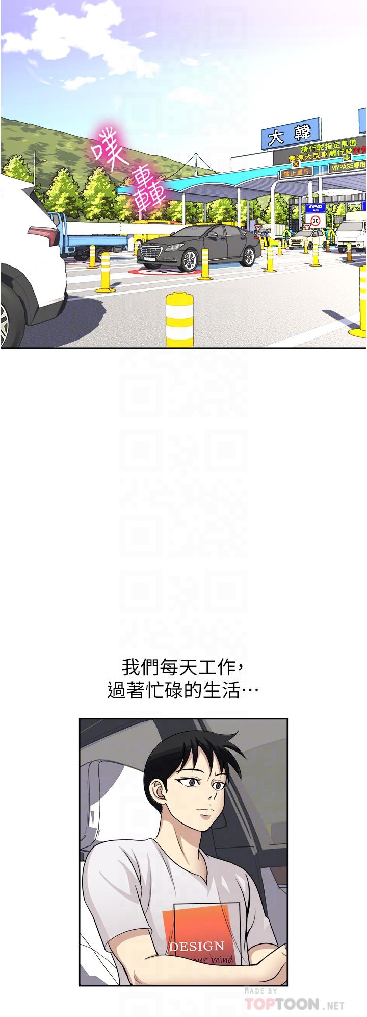 韩国漫画一次就好韩漫_一次就好-第18话-刺激的特别性爱在线免费阅读-韩国漫画-第14张图片