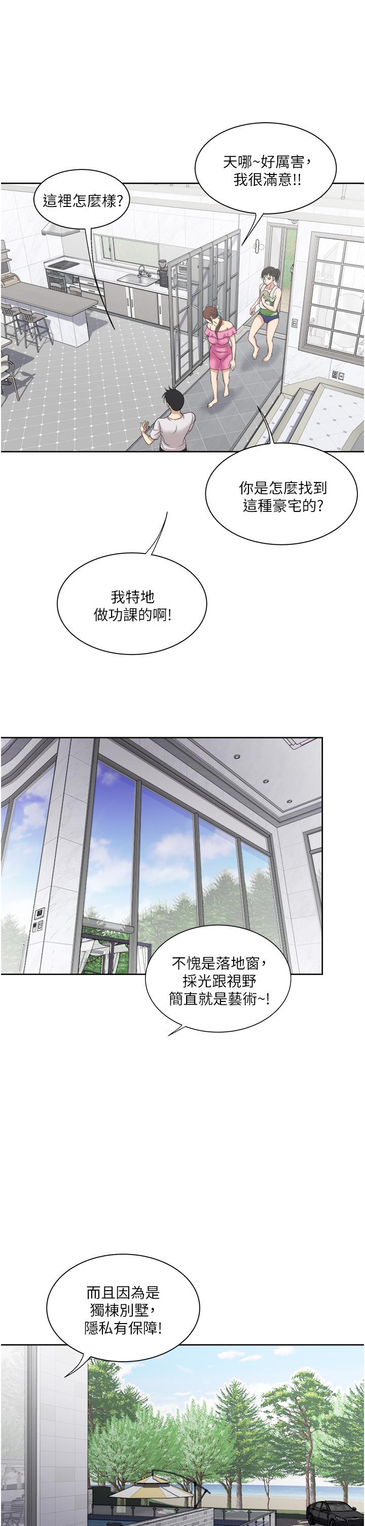 韩国漫画一次就好韩漫_一次就好-第18话-刺激的特别性爱在线免费阅读-韩国漫画-第19张图片