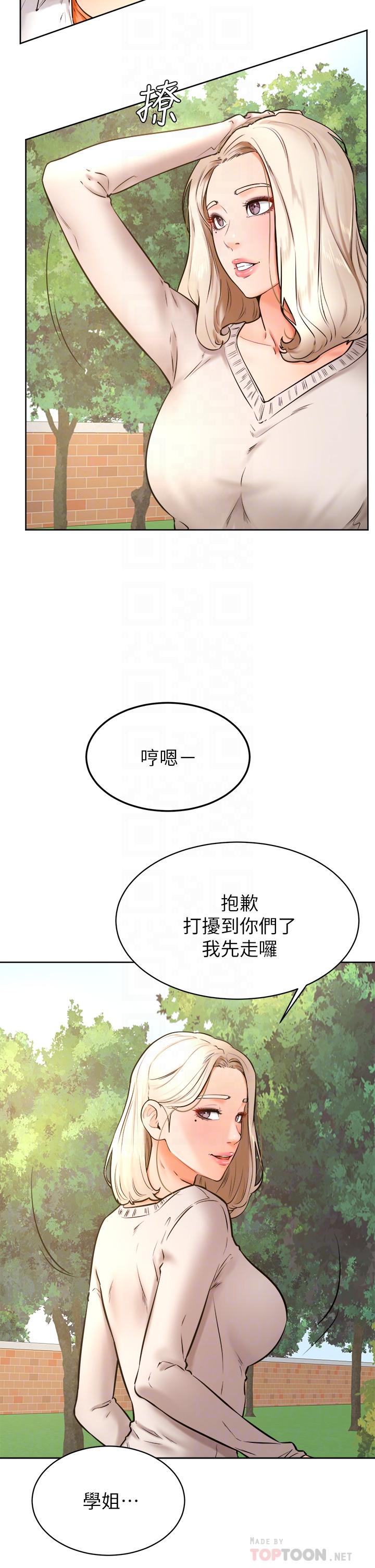 韩国漫画学弟,甘巴爹捏韩漫_学弟,甘巴爹捏-第35话-姿颖给南柱的特别服务在线免费阅读-韩国漫画-第4张图片