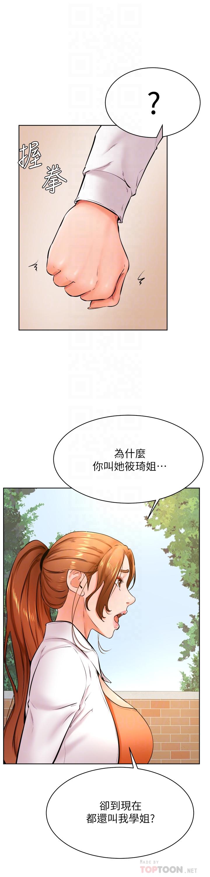 韩国漫画学弟,甘巴爹捏韩漫_学弟,甘巴爹捏-第35话-姿颖给南柱的特别服务在线免费阅读-韩国漫画-第10张图片