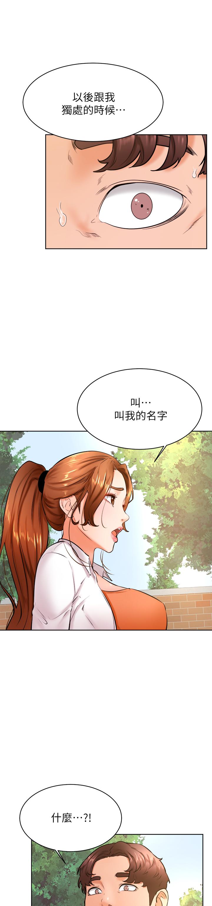 韩国漫画学弟,甘巴爹捏韩漫_学弟,甘巴爹捏-第35话-姿颖给南柱的特别服务在线免费阅读-韩国漫画-第11张图片