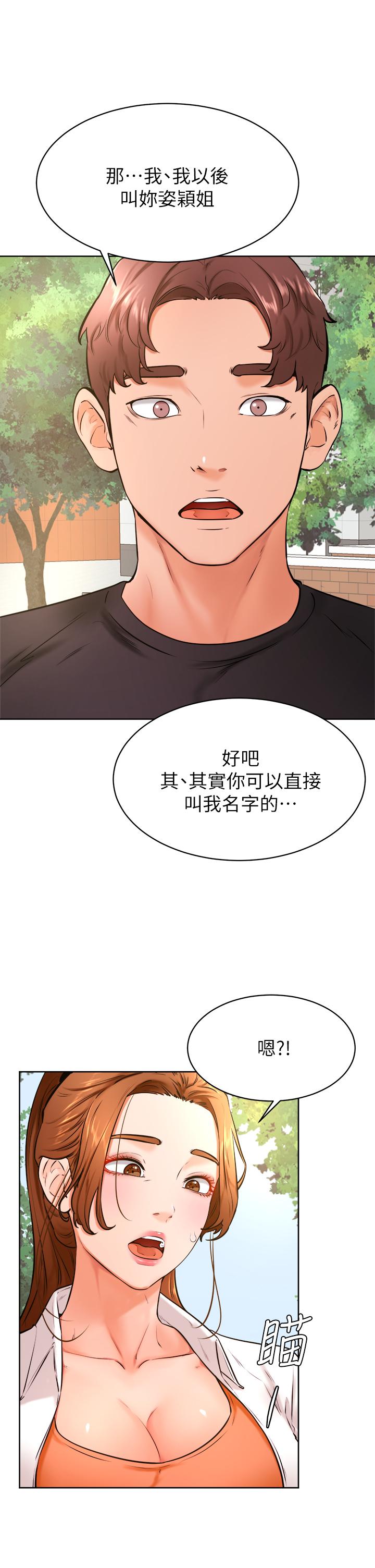 韩国漫画学弟,甘巴爹捏韩漫_学弟,甘巴爹捏-第35话-姿颖给南柱的特别服务在线免费阅读-韩国漫画-第15张图片