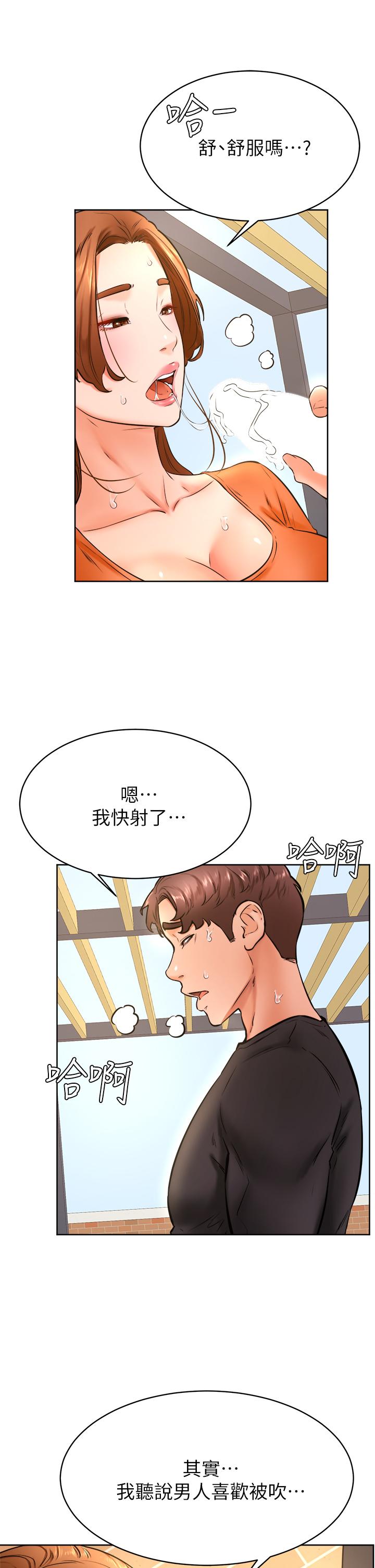 韩国漫画学弟,甘巴爹捏韩漫_学弟,甘巴爹捏-第35话-姿颖给南柱的特别服务在线免费阅读-韩国漫画-第27张图片