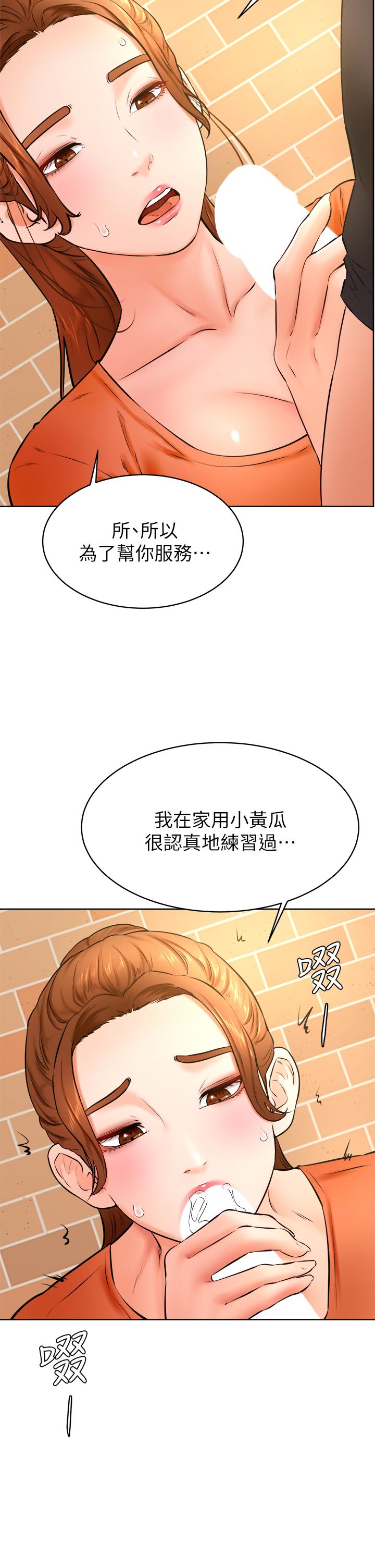 韩国漫画学弟,甘巴爹捏韩漫_学弟,甘巴爹捏-第35话-姿颖给南柱的特别服务在线免费阅读-韩国漫画-第28张图片