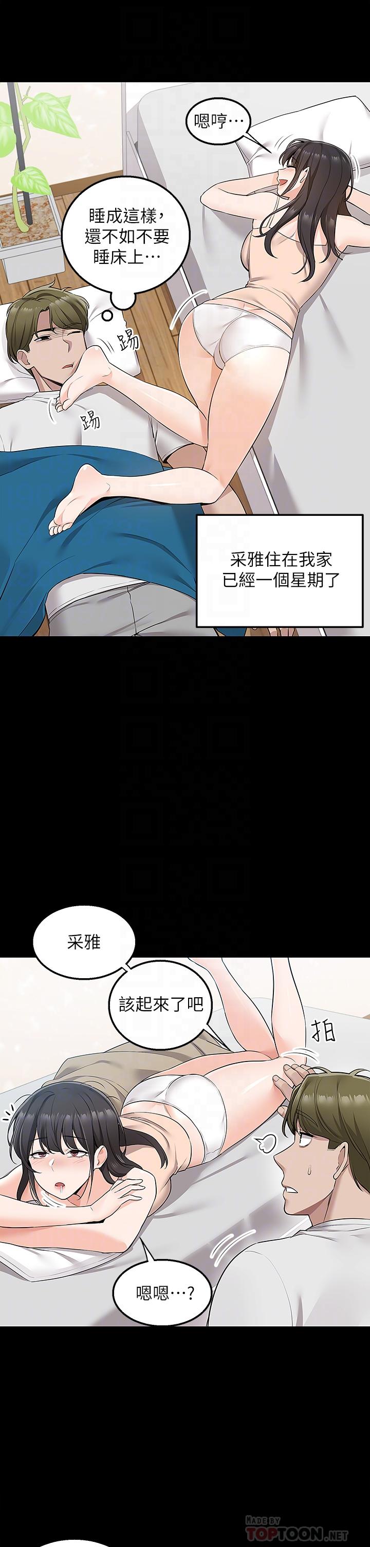 韩国漫画外送到府韩漫_外送到府-第11话-要对妈妈保密哦在线免费阅读-韩国漫画-第6张图片