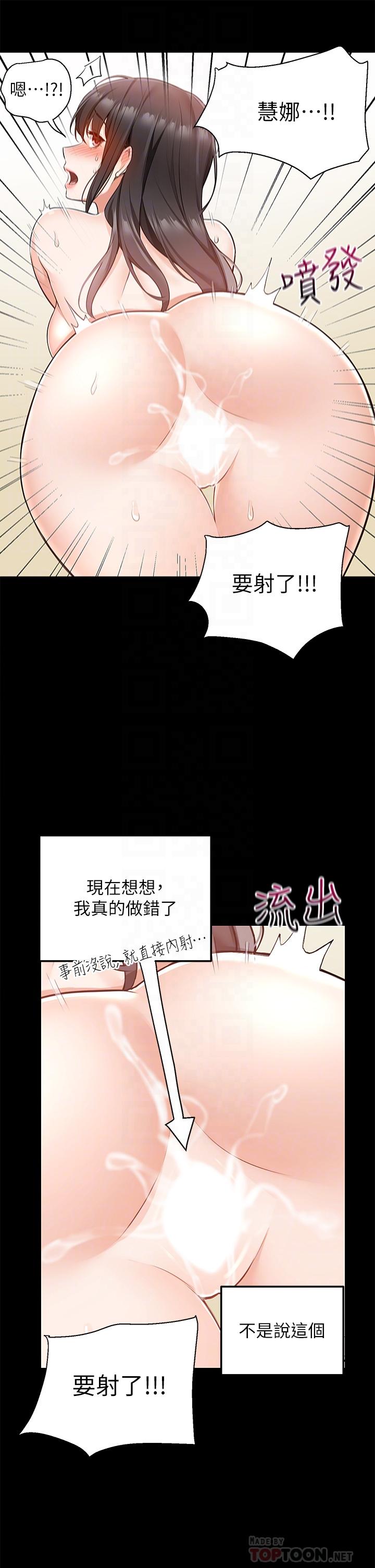 韩国漫画外送到府韩漫_外送到府-第11话-要对妈妈保密哦在线免费阅读-韩国漫画-第16张图片