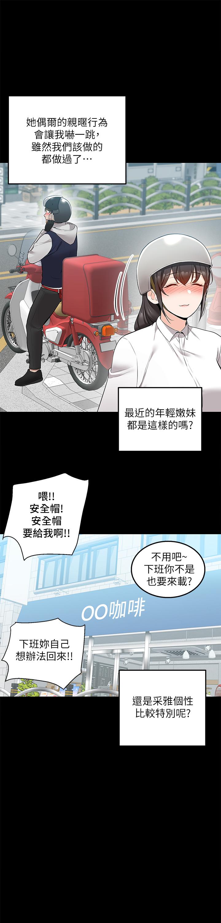 韩国漫画外送到府韩漫_外送到府-第11话-要对妈妈保密哦在线免费阅读-韩国漫画-第22张图片