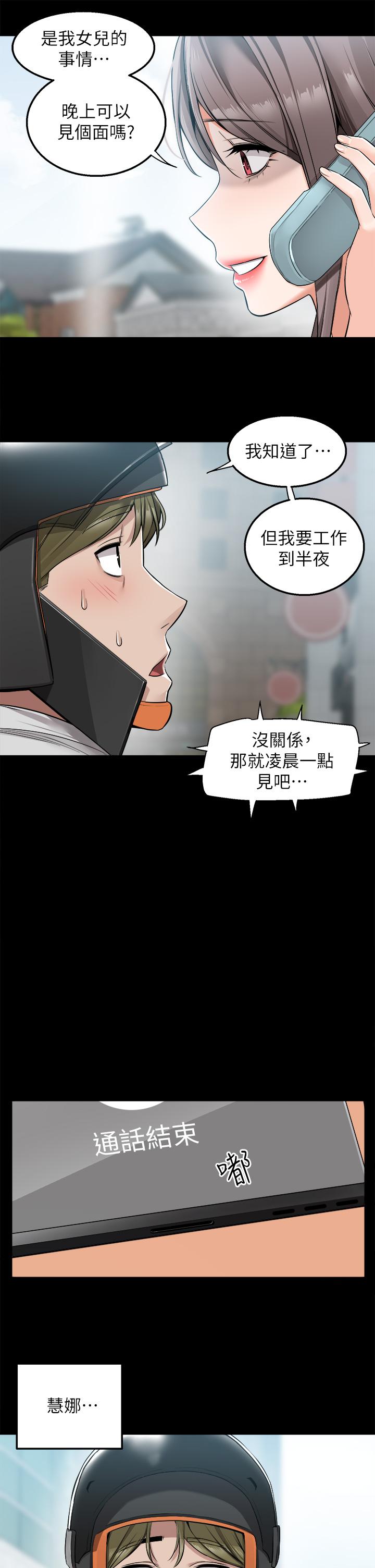 韩国漫画外送到府韩漫_外送到府-第11话-要对妈妈保密哦在线免费阅读-韩国漫画-第30张图片