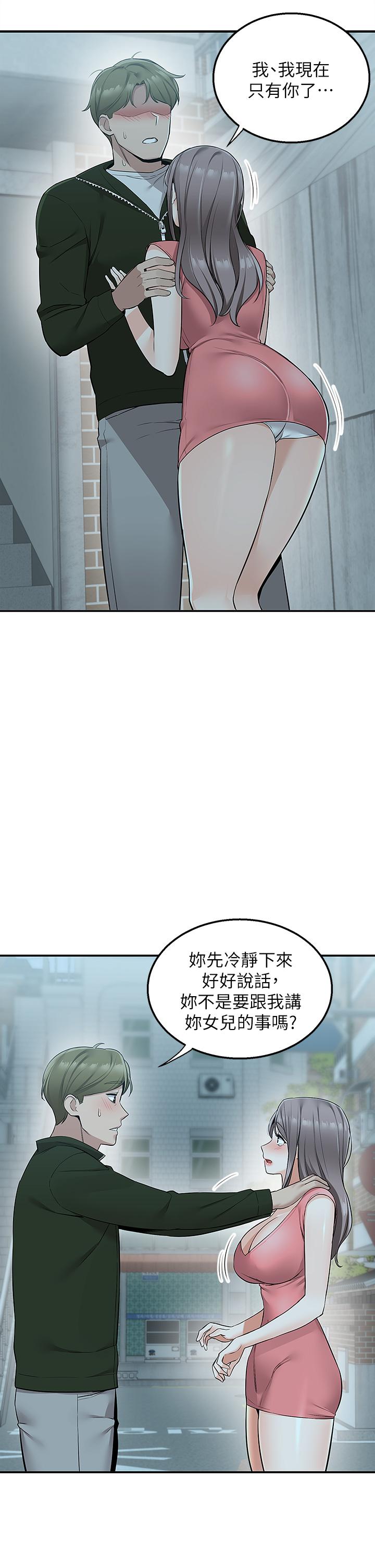 韩国漫画外送到府韩漫_外送到府-第11话-要对妈妈保密哦在线免费阅读-韩国漫画-第38张图片