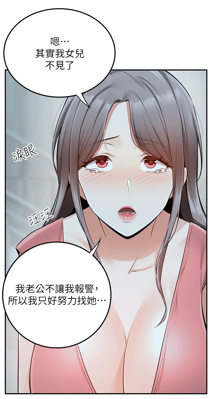 韩国漫画外送到府韩漫_外送到府-第11话-要对妈妈保密哦在线免费阅读-韩国漫画-第39张图片