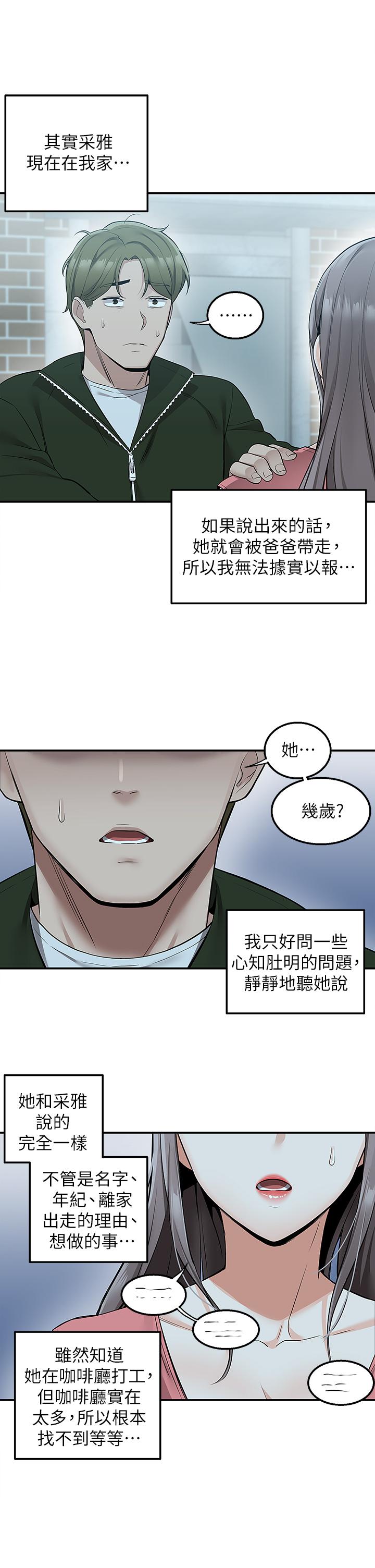 韩国漫画外送到府韩漫_外送到府-第11话-要对妈妈保密哦在线免费阅读-韩国漫画-第40张图片