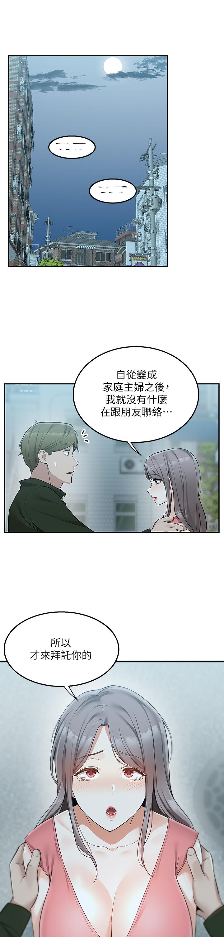 韩国漫画外送到府韩漫_外送到府-第11话-要对妈妈保密哦在线免费阅读-韩国漫画-第42张图片