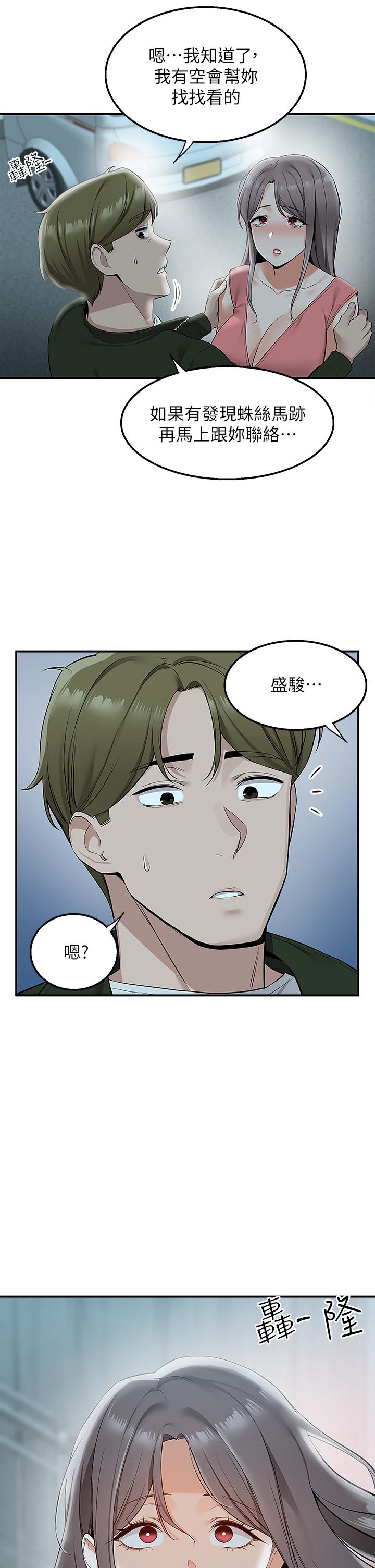 韩国漫画外送到府韩漫_外送到府-第11话-要对妈妈保密哦在线免费阅读-韩国漫画-第44张图片