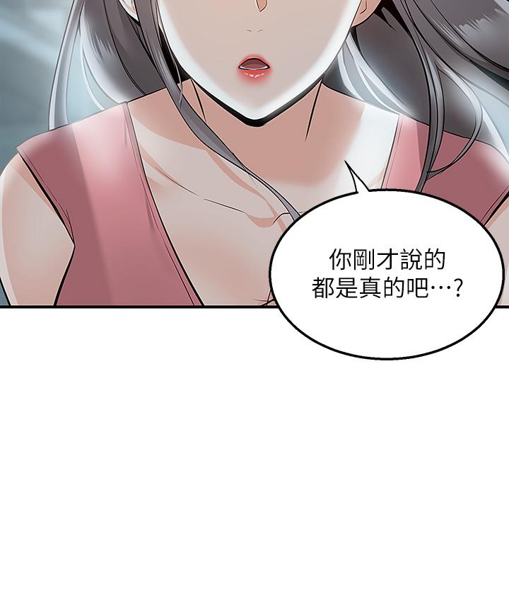 韩国漫画外送到府韩漫_外送到府-第11话-要对妈妈保密哦在线免费阅读-韩国漫画-第45张图片