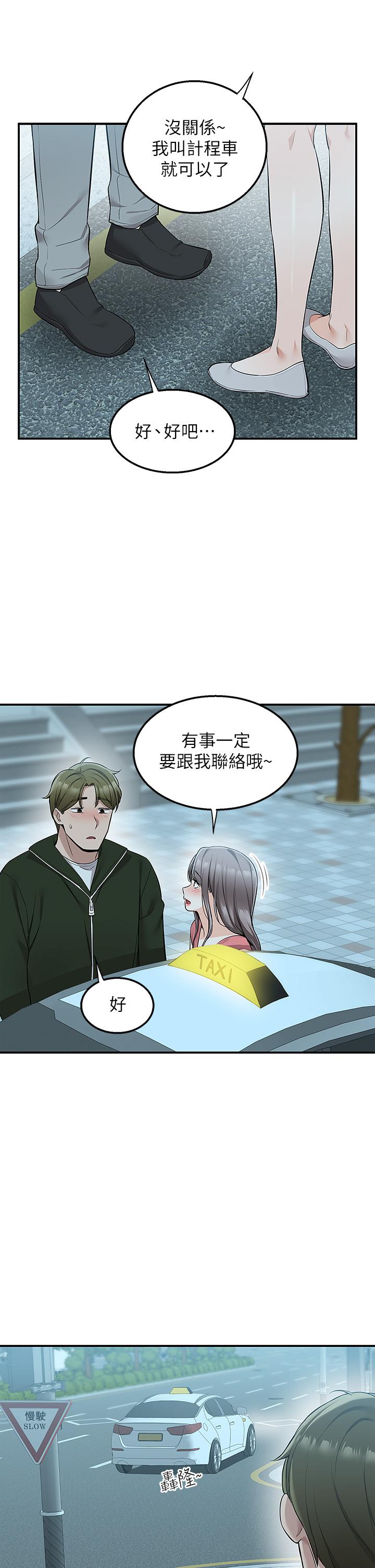 韩国漫画外送到府韩漫_外送到府-第11话-要对妈妈保密哦在线免费阅读-韩国漫画-第48张图片