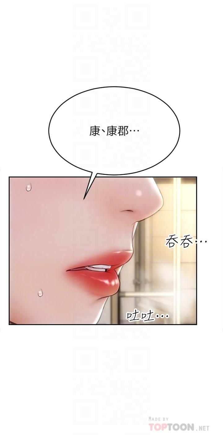 韩国漫画致命坏男人韩漫_致命坏男人-第45话-开发阿姨的后庭在线免费阅读-韩国漫画-第10张图片