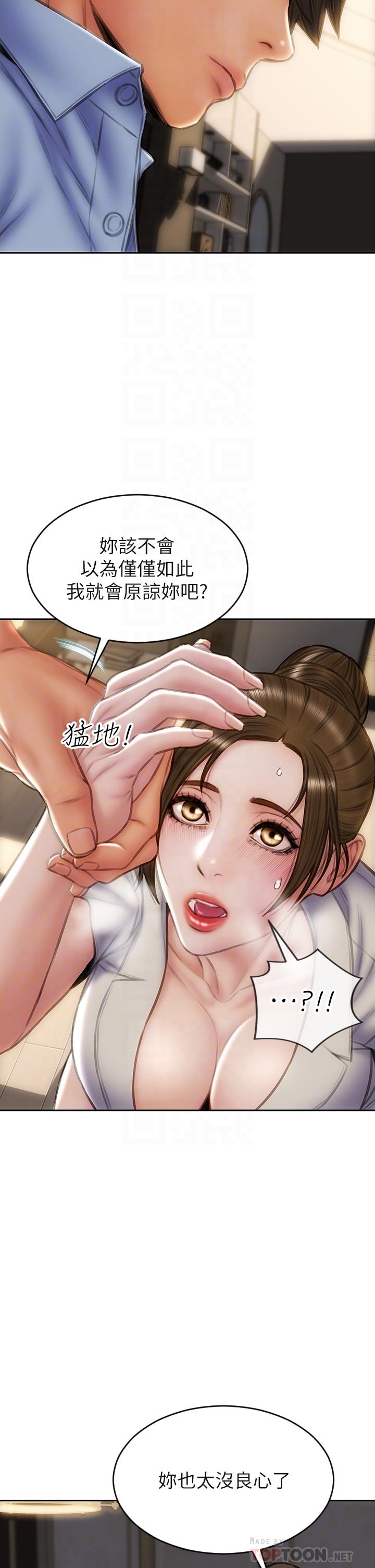 韩国漫画致命坏男人韩漫_致命坏男人-第45话-开发阿姨的后庭在线免费阅读-韩国漫画-第12张图片