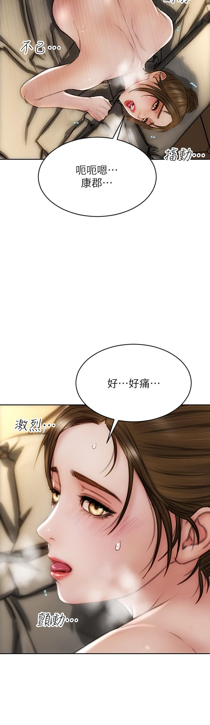 韩国漫画致命坏男人韩漫_致命坏男人-第45话-开发阿姨的后庭在线免费阅读-韩国漫画-第20张图片