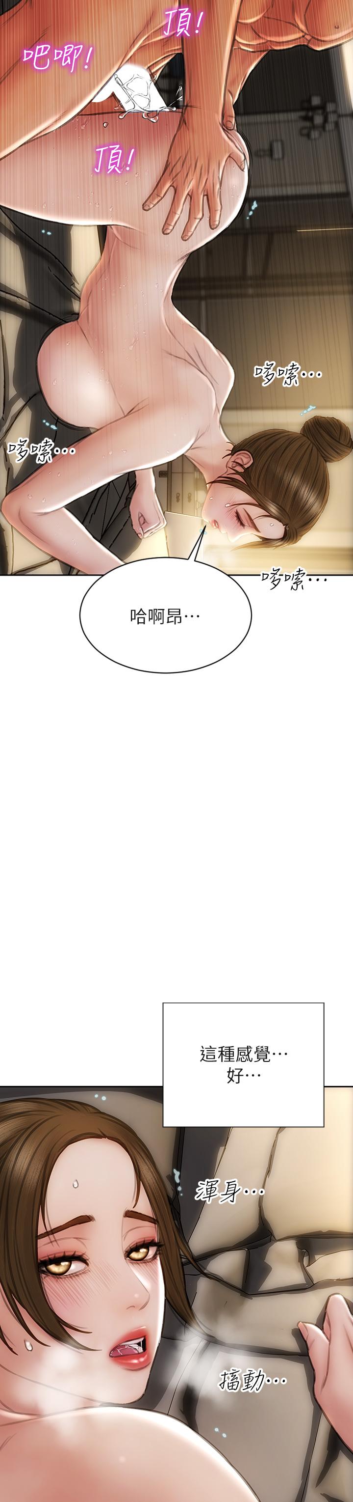 韩国漫画致命坏男人韩漫_致命坏男人-第45话-开发阿姨的后庭在线免费阅读-韩国漫画-第23张图片