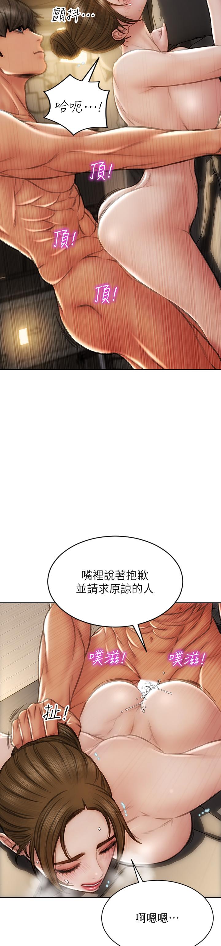 韩国漫画致命坏男人韩漫_致命坏男人-第45话-开发阿姨的后庭在线免费阅读-韩国漫画-第26张图片