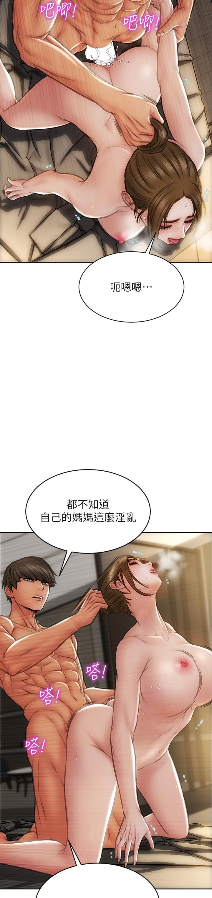 韩国漫画致命坏男人韩漫_致命坏男人-第45话-开发阿姨的后庭在线免费阅读-韩国漫画-第28张图片