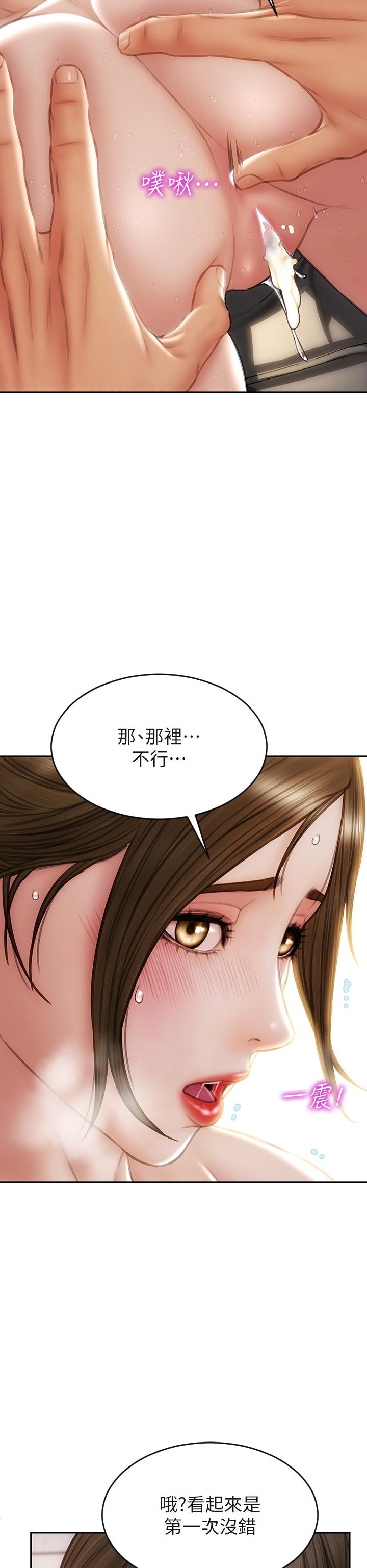 韩国漫画致命坏男人韩漫_致命坏男人-第45话-开发阿姨的后庭在线免费阅读-韩国漫画-第36张图片