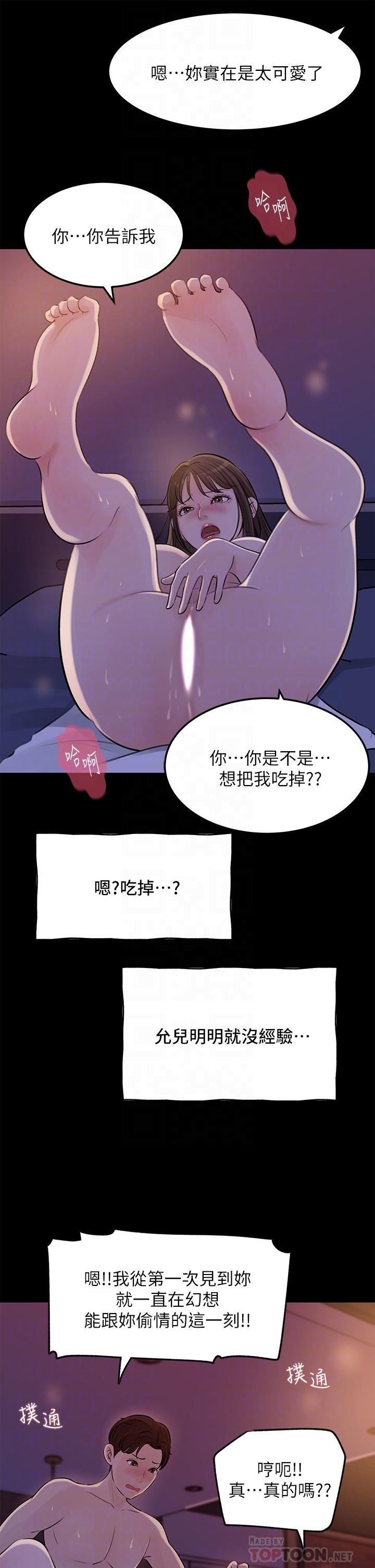 韩国漫画深入小姨子韩漫_深入小姨子-第22话-姐夫坏坏，老是欺负我在线免费阅读-韩国漫画-第6张图片