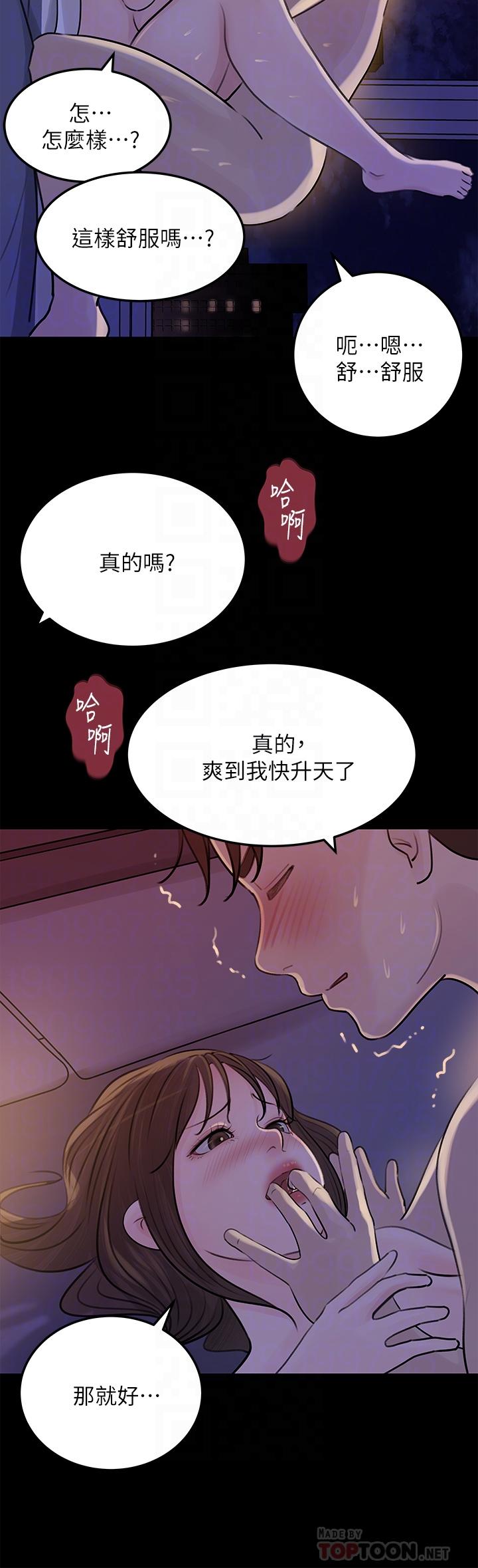 韩国漫画深入小姨子韩漫_深入小姨子-第22话-姐夫坏坏，老是欺负我在线免费阅读-韩国漫画-第16张图片