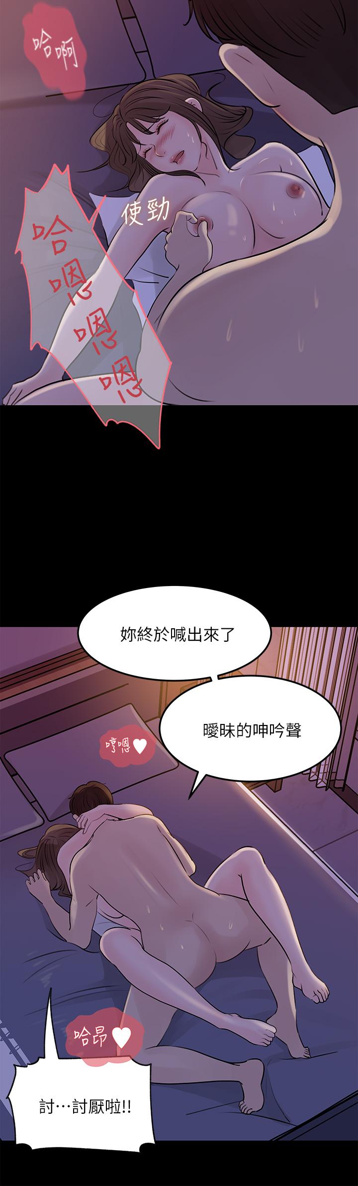 韩国漫画深入小姨子韩漫_深入小姨子-第22话-姐夫坏坏，老是欺负我在线免费阅读-韩国漫画-第24张图片