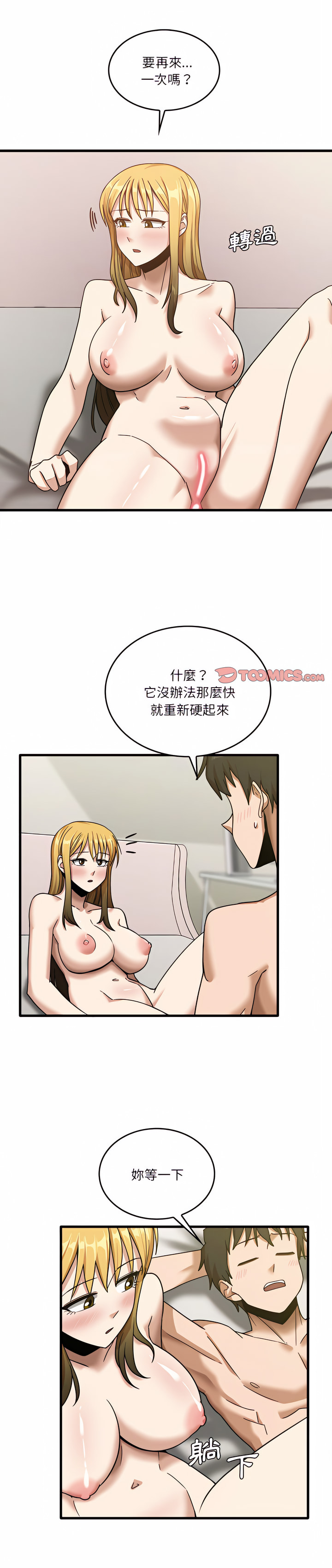 韩国漫画实习老师好麻烦韩漫_实习老师好麻烦-第11章在线免费阅读-韩国漫画-第1张图片