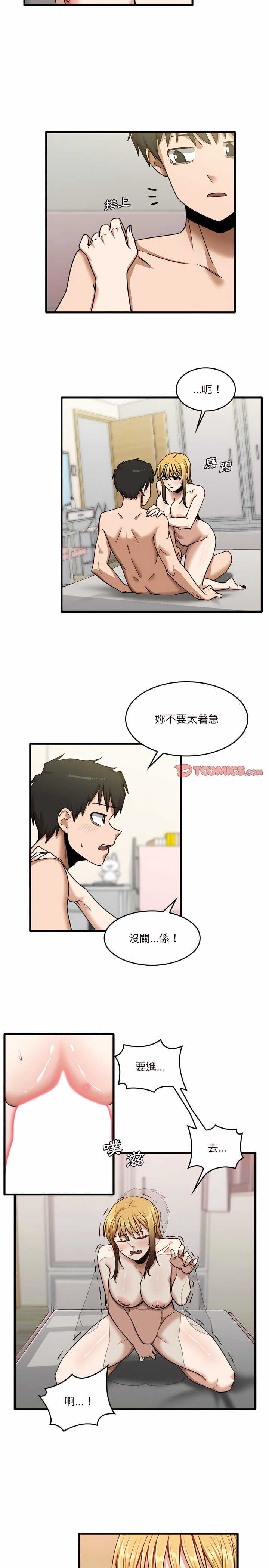 韩国漫画实习老师好麻烦韩漫_实习老师好麻烦-第11章在线免费阅读-韩国漫画-第8张图片