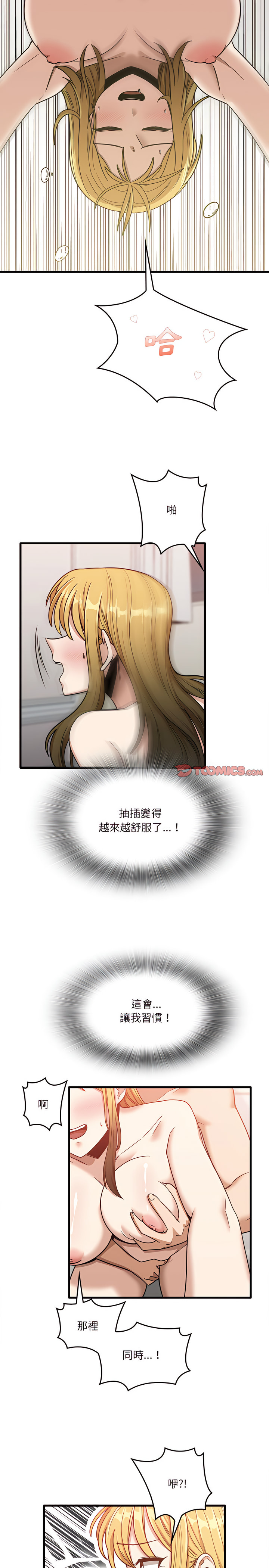 韩国漫画实习老师好麻烦韩漫_实习老师好麻烦-第11章在线免费阅读-韩国漫画-第15张图片