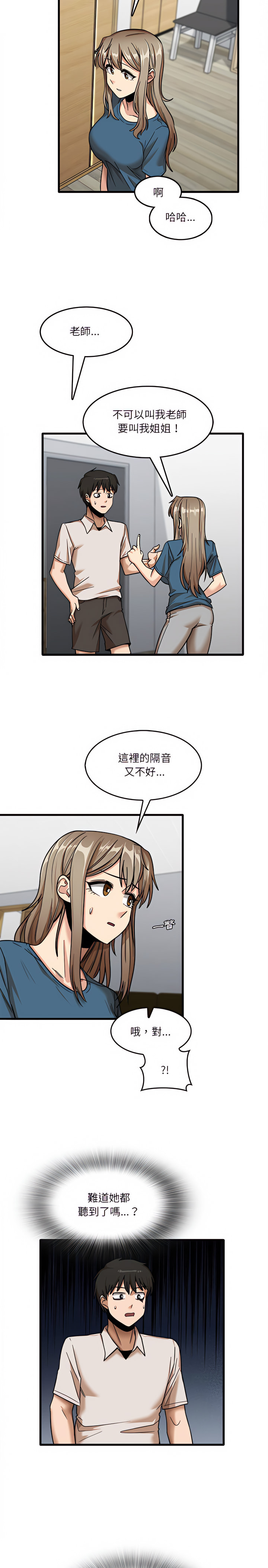 韩国漫画实习老师好麻烦韩漫_实习老师好麻烦-第12章在线免费阅读-韩国漫画-第3张图片