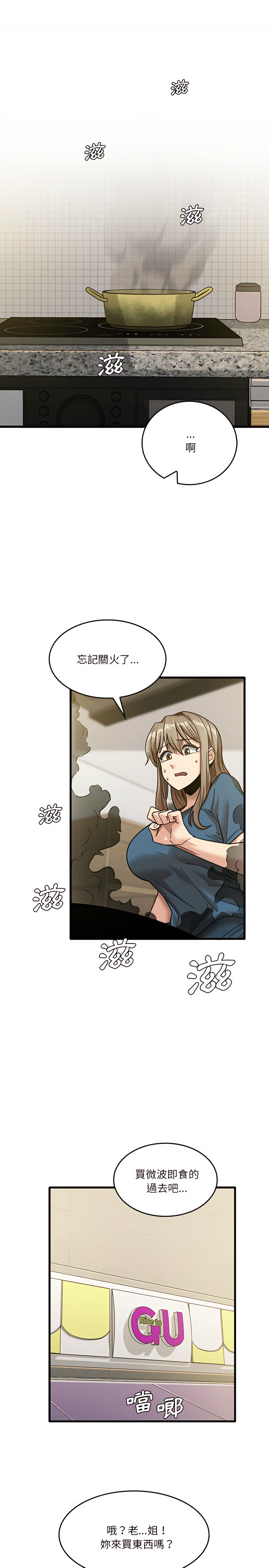 韩国漫画实习老师好麻烦韩漫_实习老师好麻烦-第12章在线免费阅读-韩国漫画-第10张图片