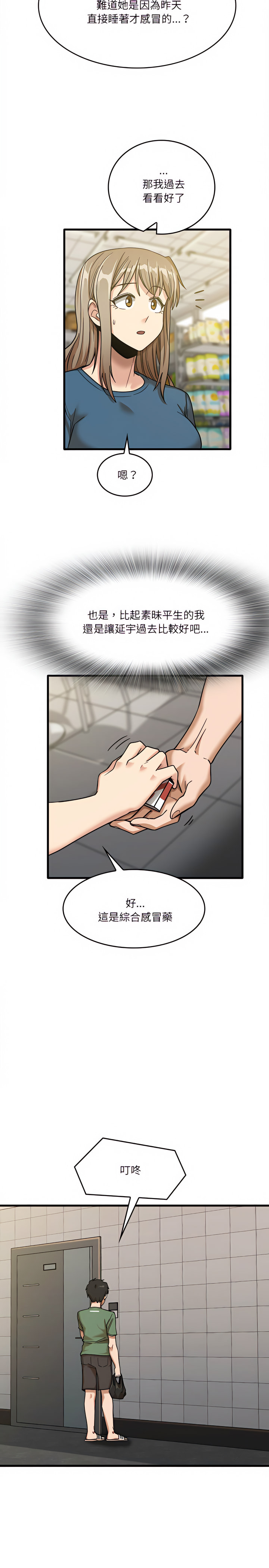 韩国漫画实习老师好麻烦韩漫_实习老师好麻烦-第12章在线免费阅读-韩国漫画-第12张图片