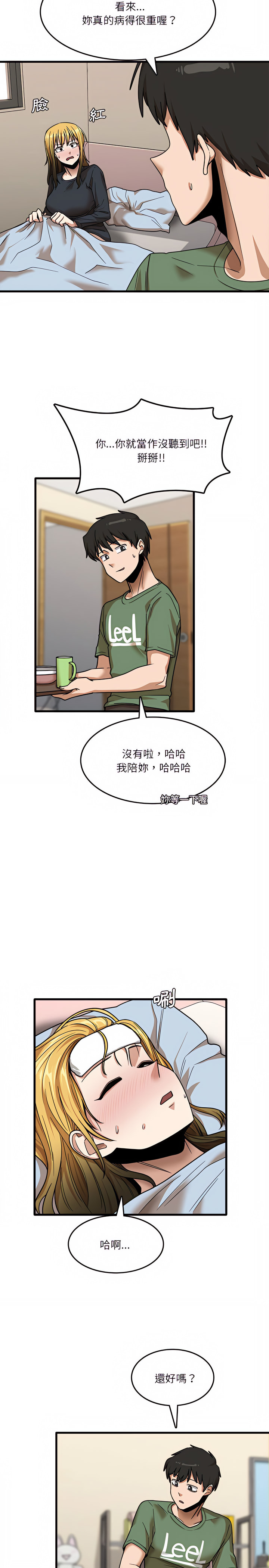 韩国漫画实习老师好麻烦韩漫_实习老师好麻烦-第12章在线免费阅读-韩国漫画-第17张图片