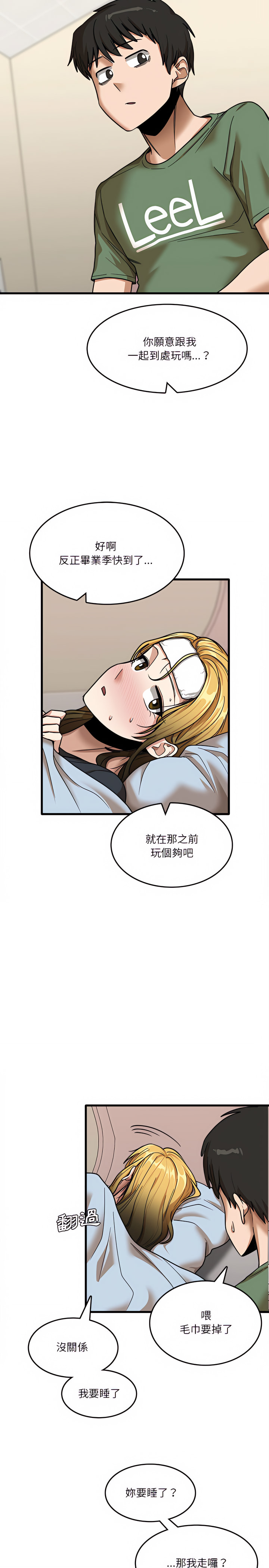 韩国漫画实习老师好麻烦韩漫_实习老师好麻烦-第12章在线免费阅读-韩国漫画-第20张图片