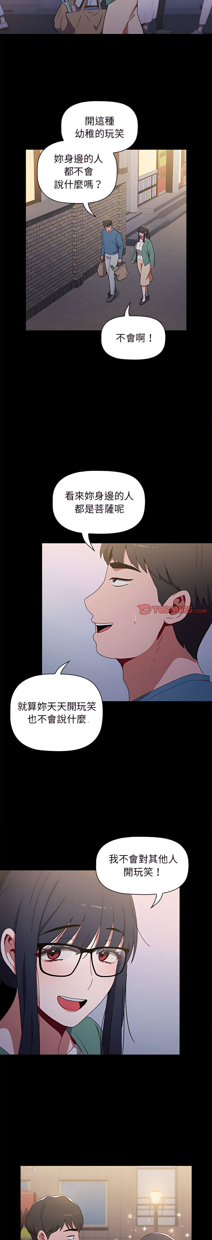 韩国漫画小孩子才做选择韩漫_小孩子才做选择-第6章在线免费阅读-韩国漫画-第5张图片