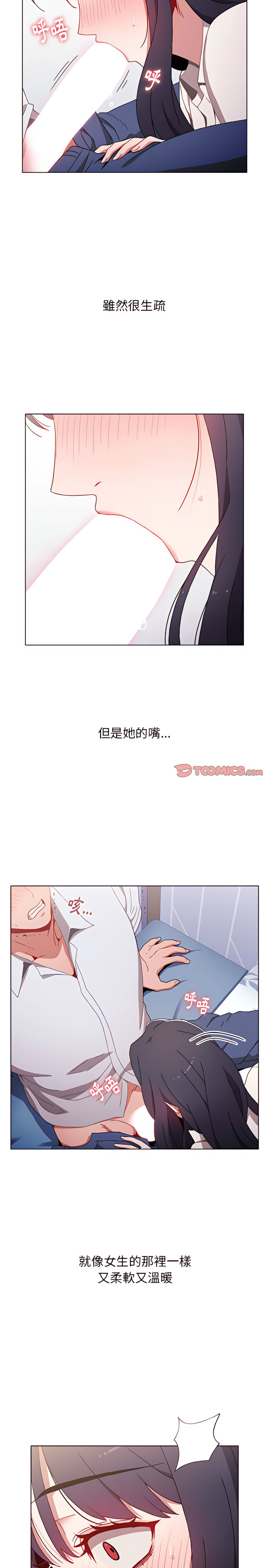 韩国漫画小孩子才做选择韩漫_小孩子才做选择-第6章在线免费阅读-韩国漫画-第21张图片