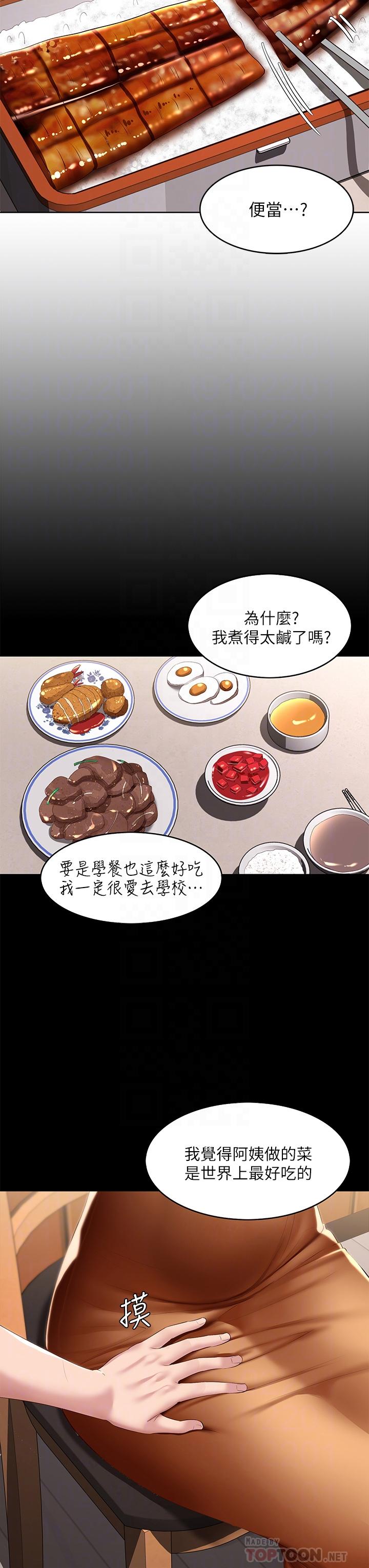 韩国漫画寄宿日记韩漫_寄宿日记-第111话-阿姨，性器合不合很重要在线免费阅读-韩国漫画-第8张图片