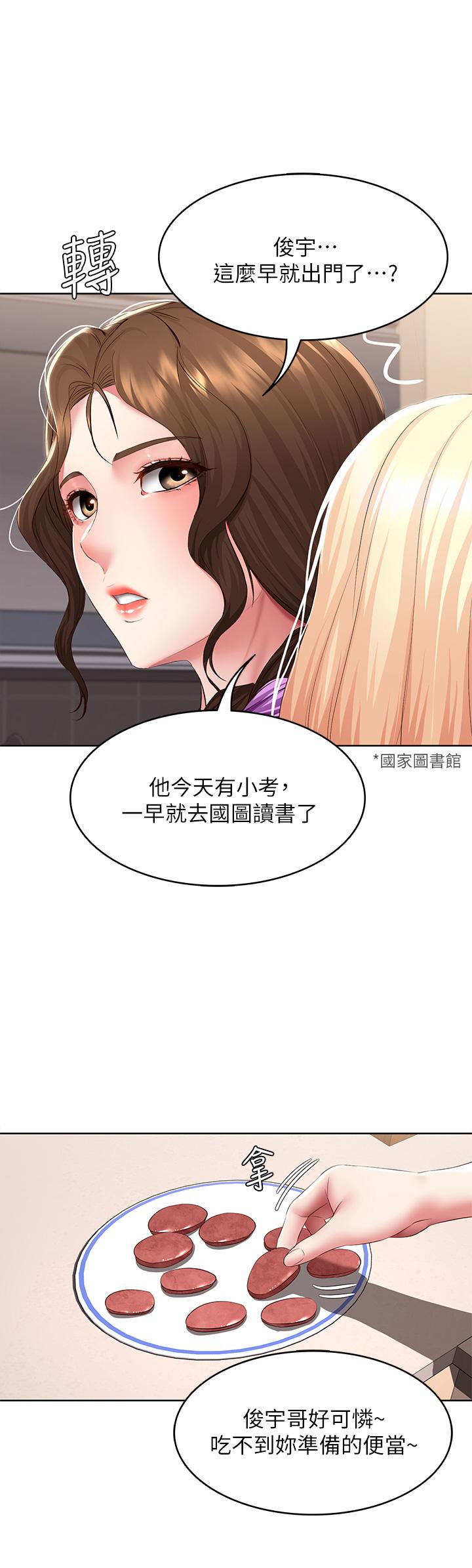 韩国漫画寄宿日记韩漫_寄宿日记-第111话-阿姨，性器合不合很重要在线免费阅读-韩国漫画-第11张图片