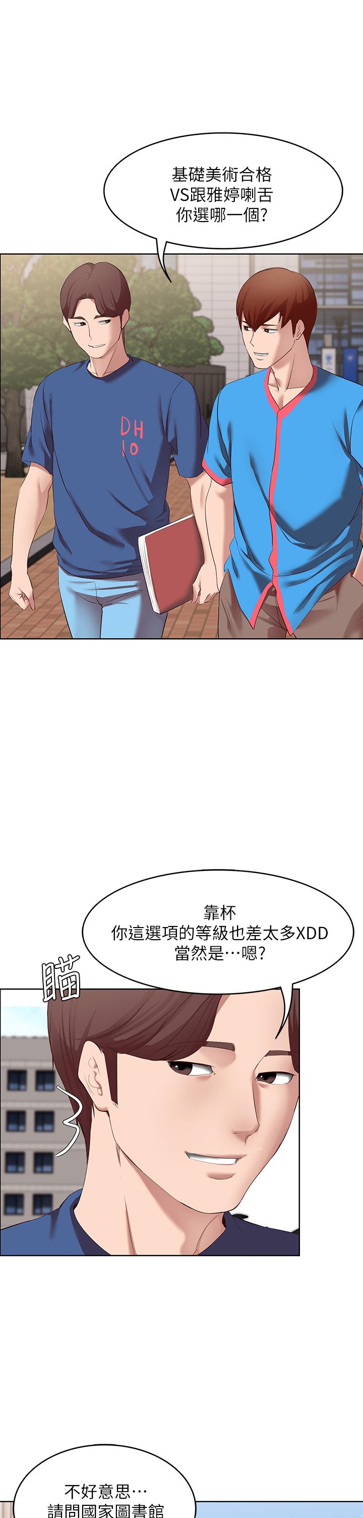 韩国漫画寄宿日记韩漫_寄宿日记-第111话-阿姨，性器合不合很重要在线免费阅读-韩国漫画-第13张图片