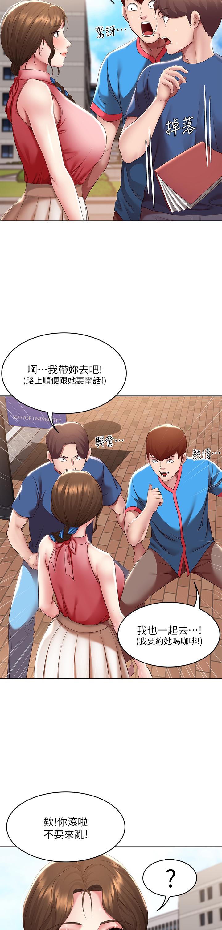 韩国漫画寄宿日记韩漫_寄宿日记-第111话-阿姨，性器合不合很重要在线免费阅读-韩国漫画-第15张图片