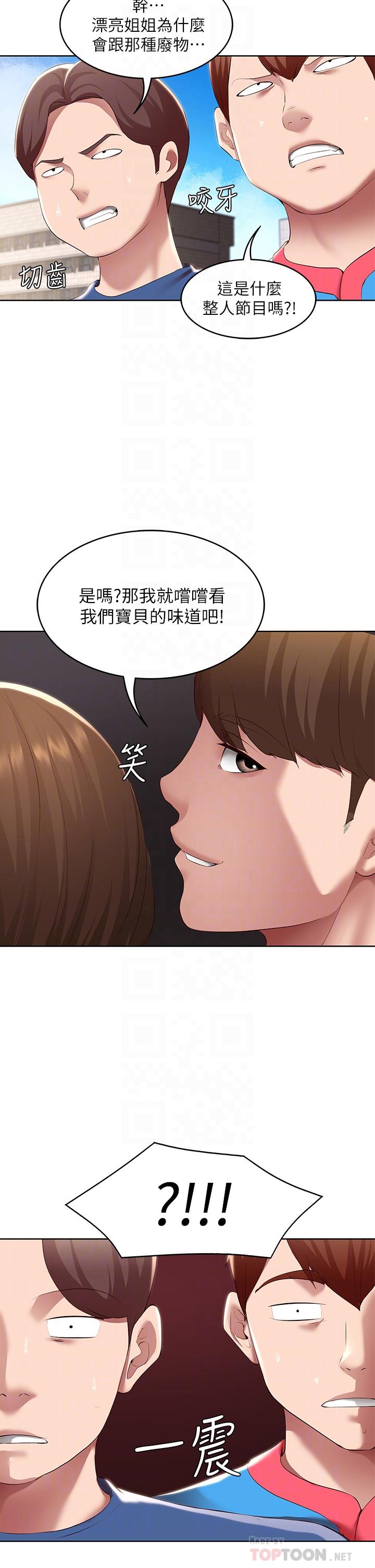 韩国漫画寄宿日记韩漫_寄宿日记-第111话-阿姨，性器合不合很重要在线免费阅读-韩国漫画-第18张图片