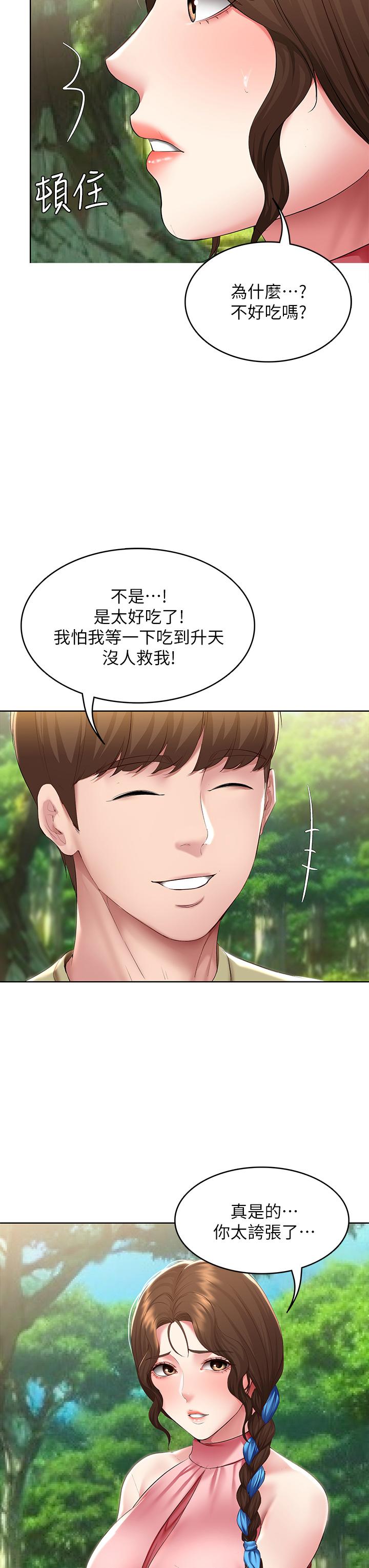 韩国漫画寄宿日记韩漫_寄宿日记-第111话-阿姨，性器合不合很重要在线免费阅读-韩国漫画-第24张图片