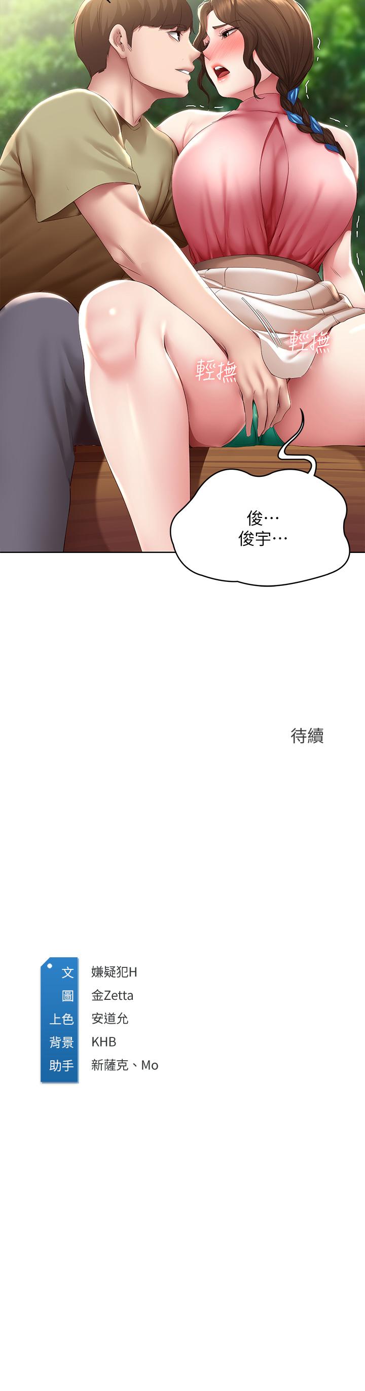 韩国漫画寄宿日记韩漫_寄宿日记-第111话-阿姨，性器合不合很重要在线免费阅读-韩国漫画-第38张图片