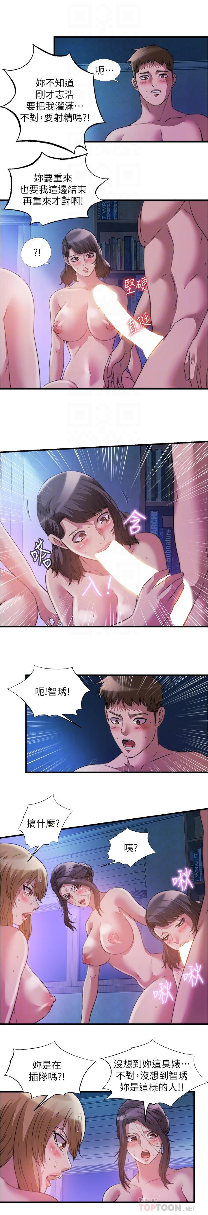 韩国漫画满溢游泳池韩漫_满溢游泳池-第85话-全都给我过来舔在线免费阅读-韩国漫画-第4张图片